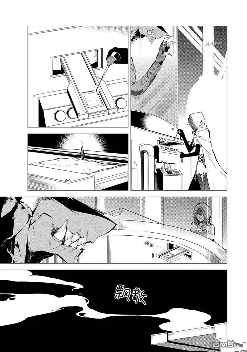 《转生贤者的异世界生活~取得副职业并成为世界最强》第49.1话 试看版 第9页