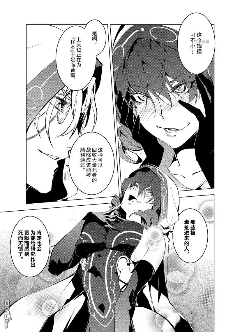《转生贤者的异世界生活~取得副职业并成为世界最强》第49.2话 试看版 第9页