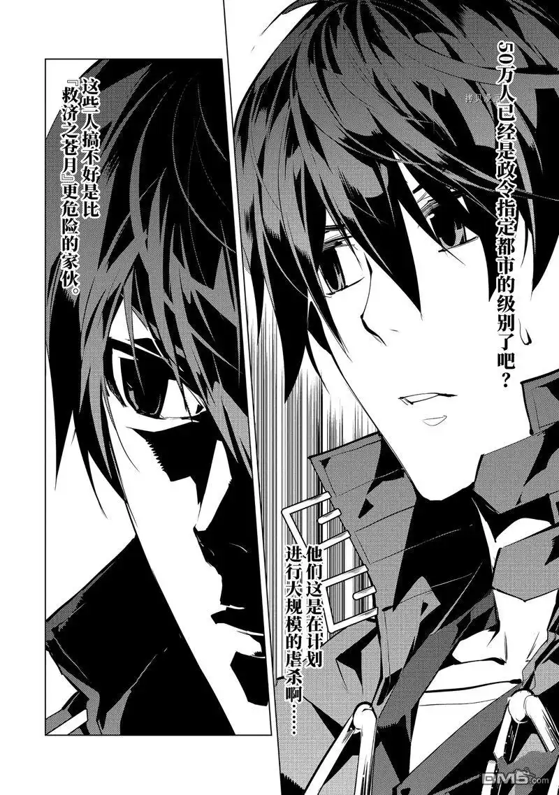 《转生贤者的异世界生活~取得副职业并成为世界最强》第49.2话 试看版 第8页