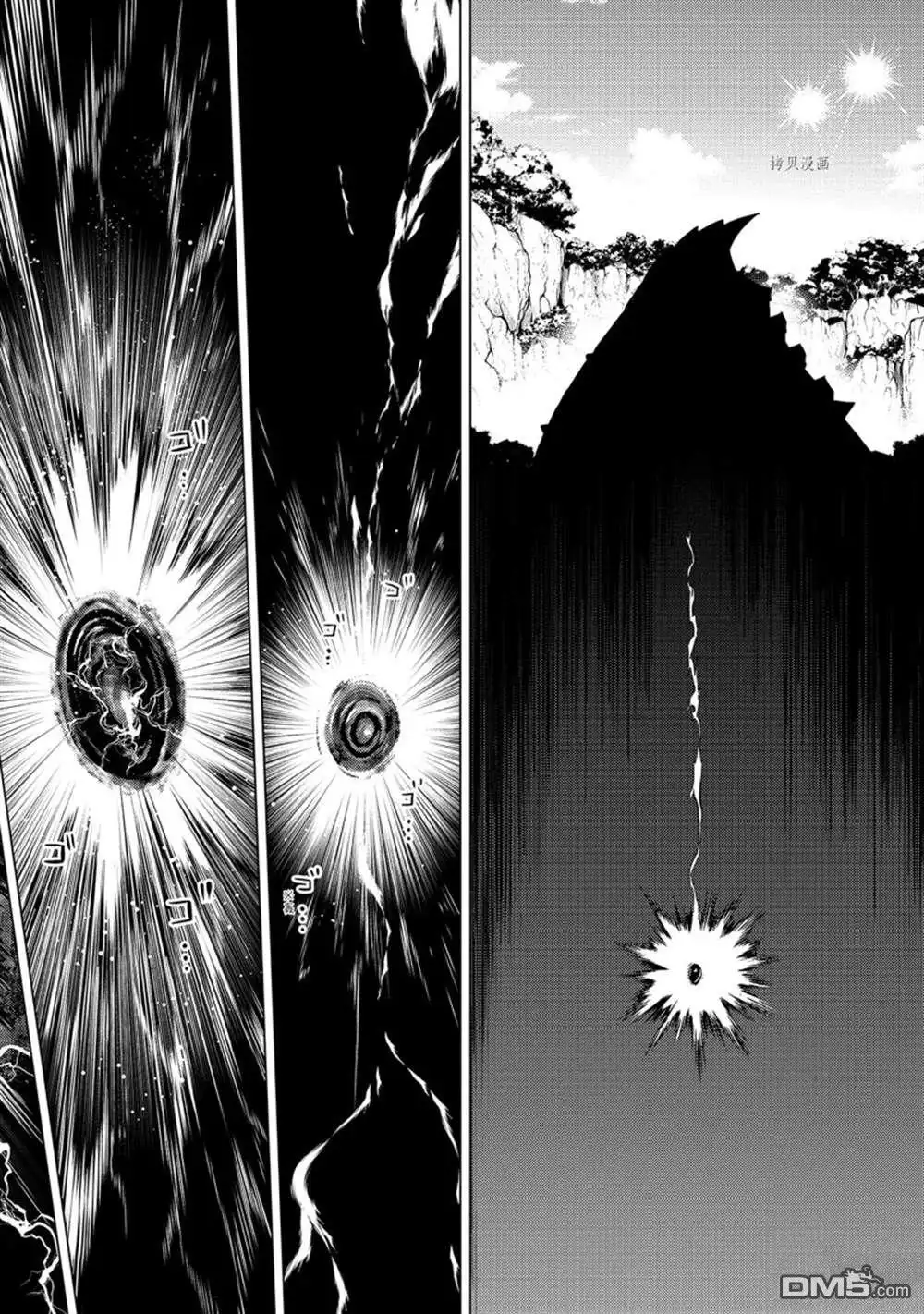 《转生贤者的异世界生活~取得副职业并成为世界最强》第49.4话 试看版 第11页