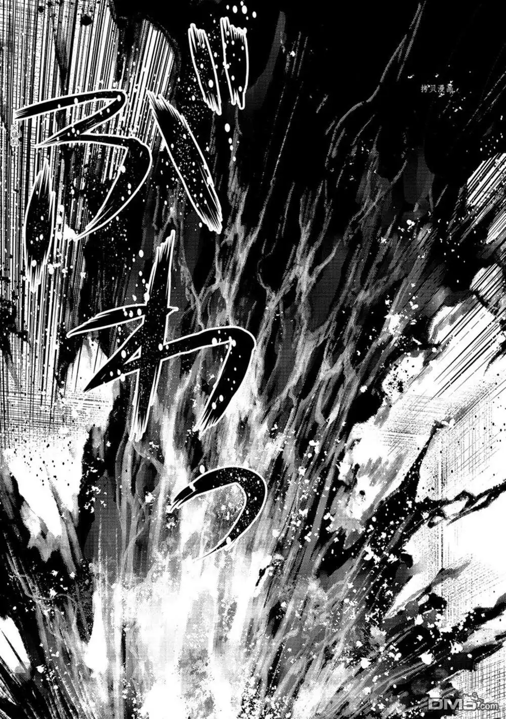 《转生贤者的异世界生活~取得副职业并成为世界最强》第49.5话 试看版 第6页