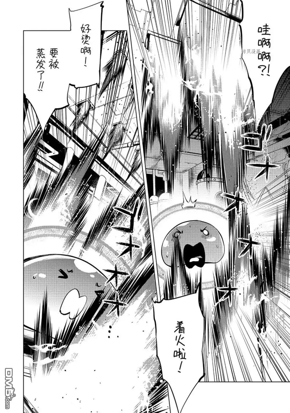 《转生贤者的异世界生活~取得副职业并成为世界最强》第49.5话 试看版 第1页