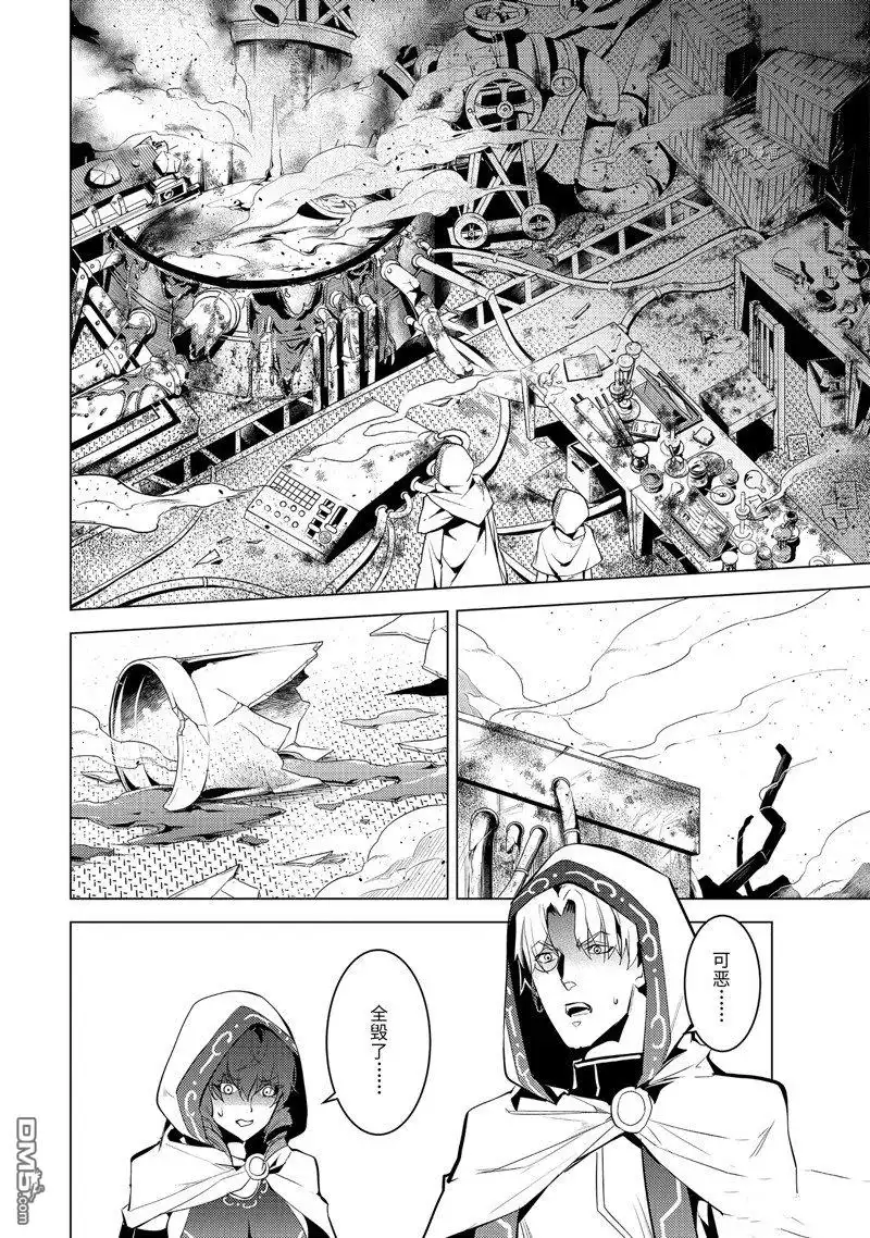 《转生贤者的异世界生活~取得副职业并成为世界最强》第50.2话 第10页