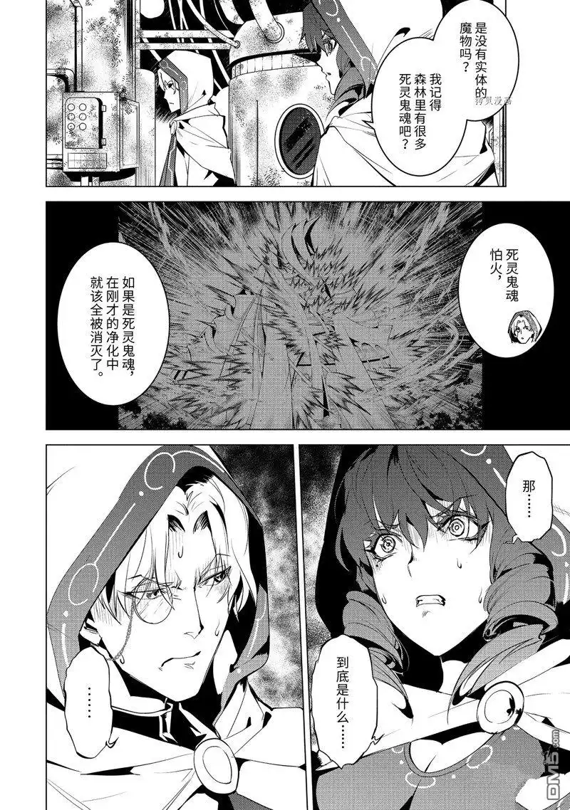 《转生贤者的异世界生活~取得副职业并成为世界最强》第50.2话 第8页