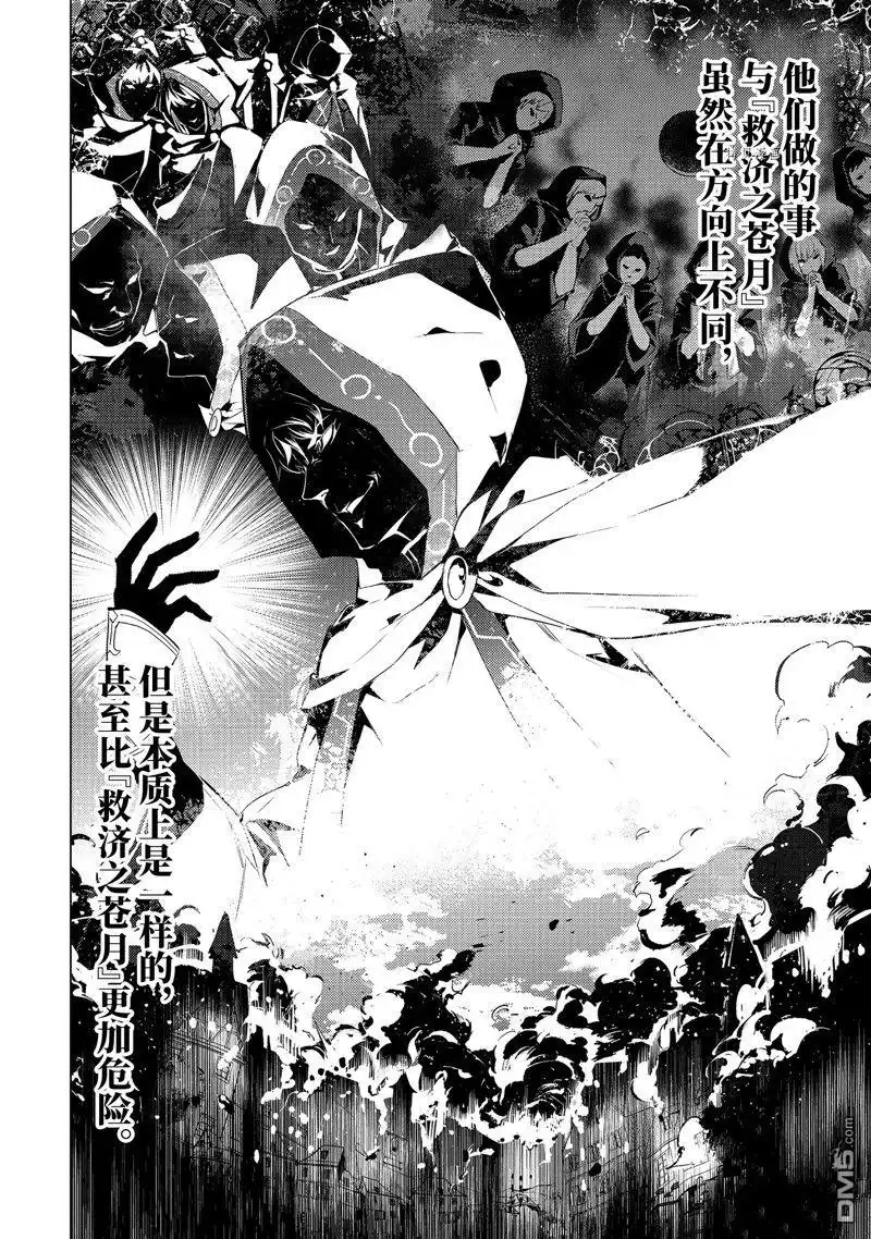 《转生贤者的异世界生活~取得副职业并成为世界最强》第50.3话 试看版 第3页