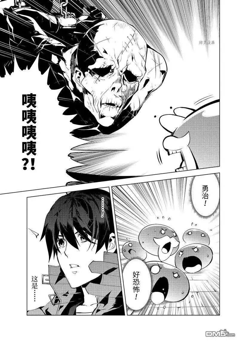 《转生贤者的异世界生活~取得副职业并成为世界最强》第50.5话 试看版 第4页