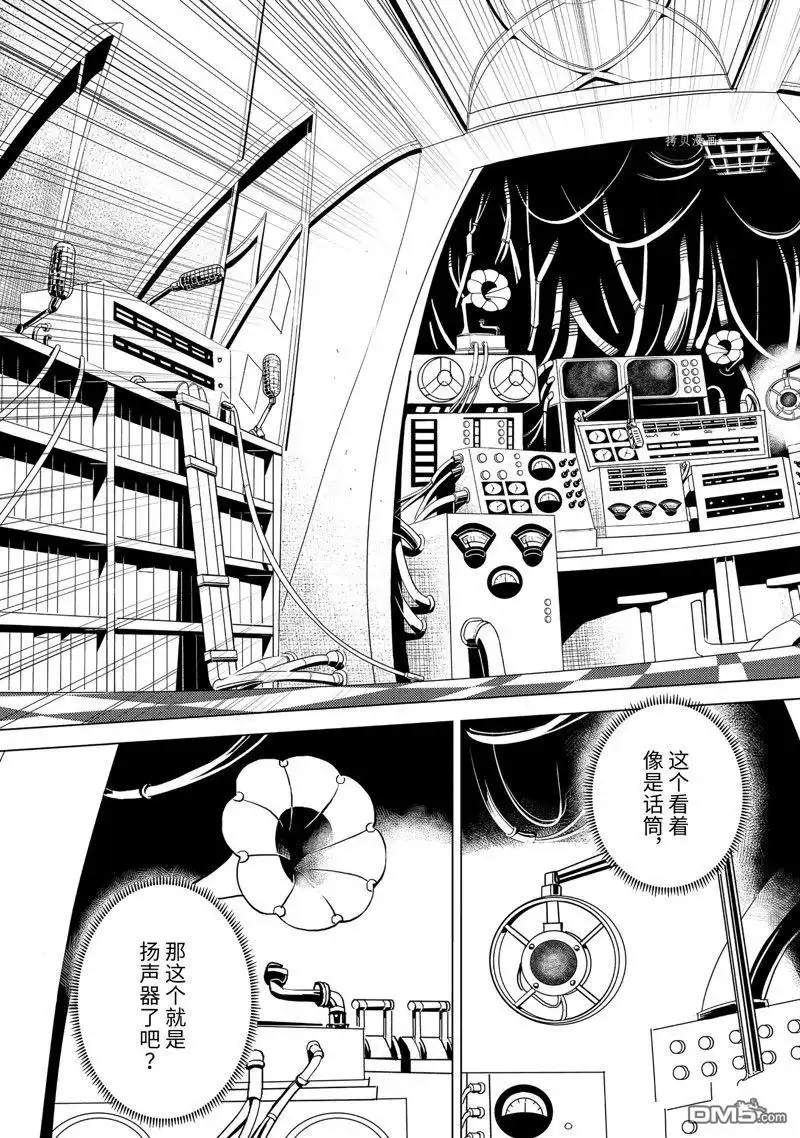《转生贤者的异世界生活~取得副职业并成为世界最强》第50.5话 试看版 第10页