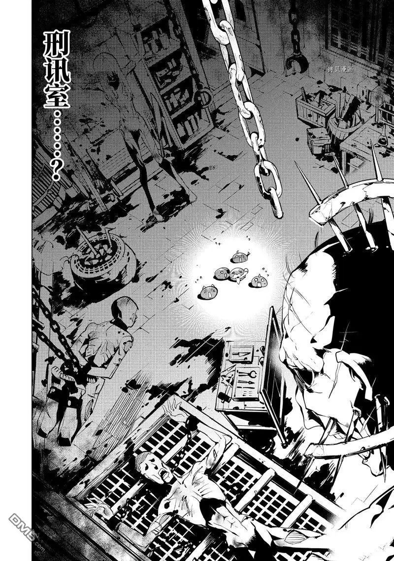 《转生贤者的异世界生活~取得副职业并成为世界最强》第50.5话 试看版 第5页