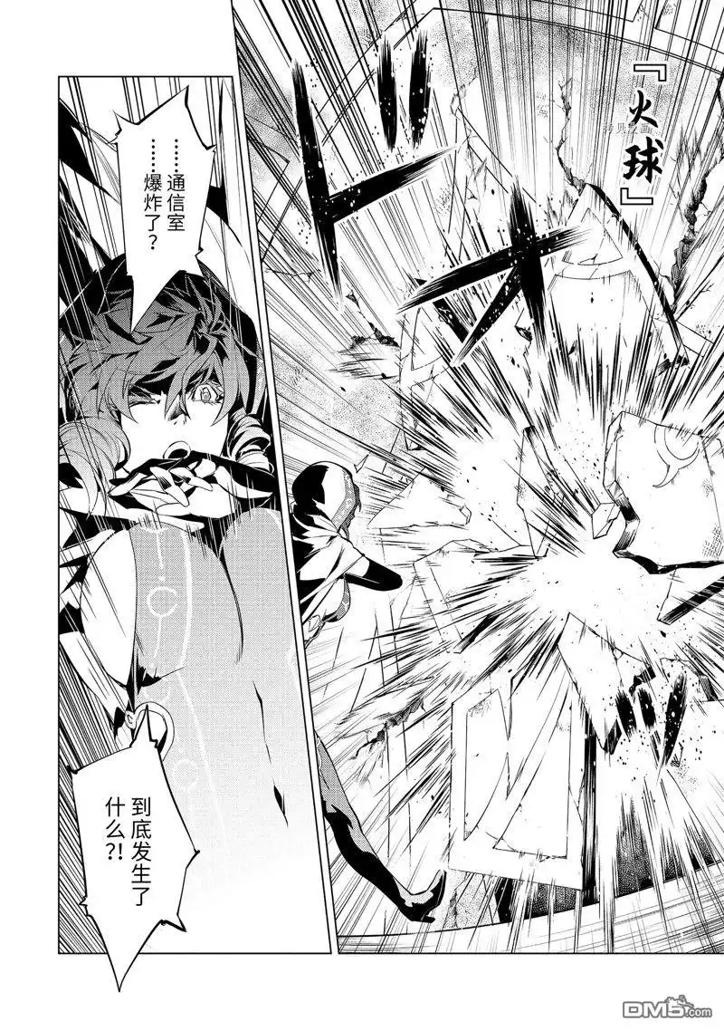 《转生贤者的异世界生活~取得副职业并成为世界最强》第50.5话 试看版 第13页