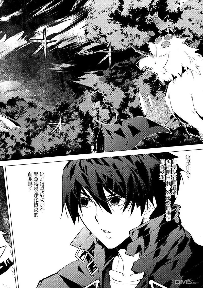 《转生贤者的异世界生活~取得副职业并成为世界最强》第51.1话 试看版 第6页