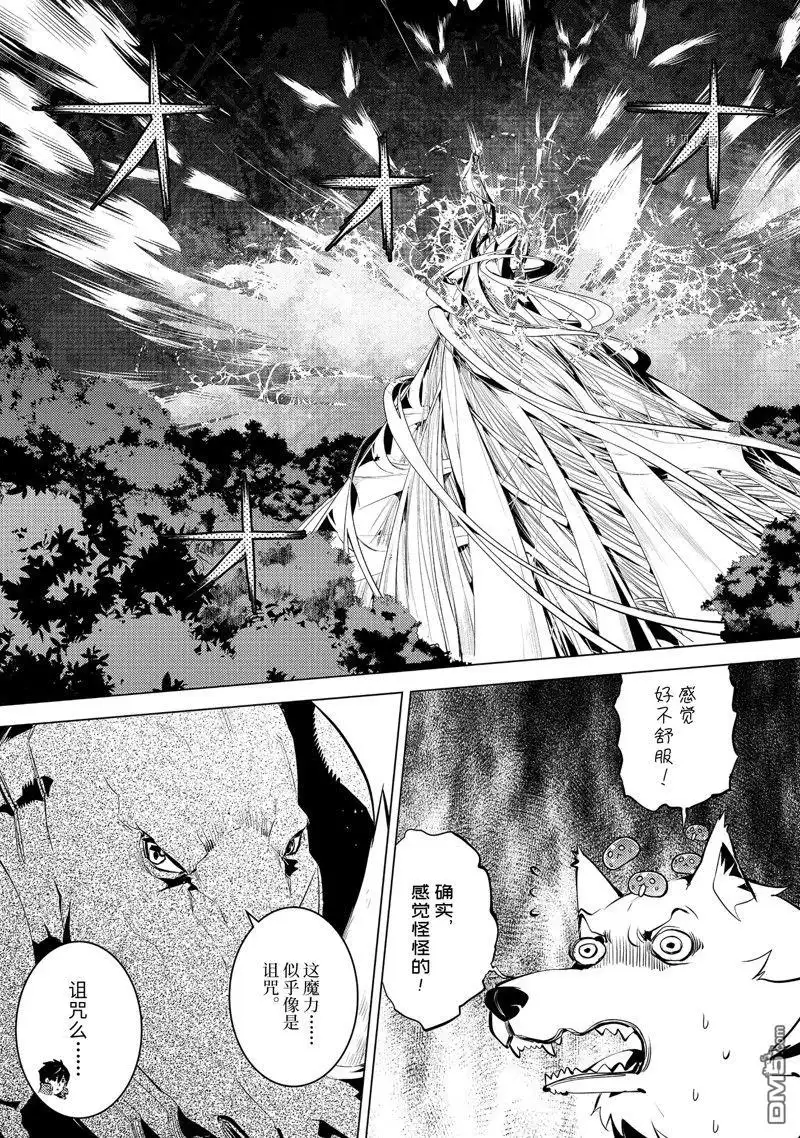 《转生贤者的异世界生活~取得副职业并成为世界最强》第51.1话 试看版 第7页