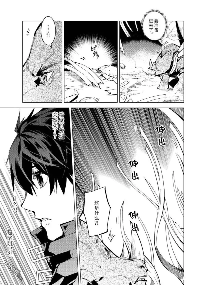 《转生贤者的异世界生活~取得副职业并成为世界最强》第51.2话 试看版 第7页