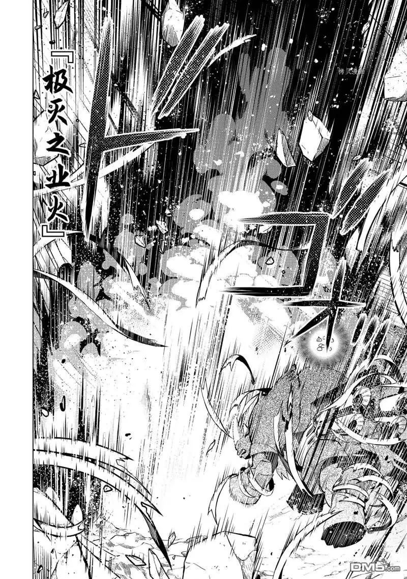 《转生贤者的异世界生活~取得副职业并成为世界最强》第51.2话 试看版 第10页