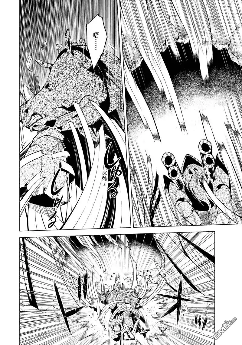 《转生贤者的异世界生活~取得副职业并成为世界最强》第51.2话 试看版 第8页
