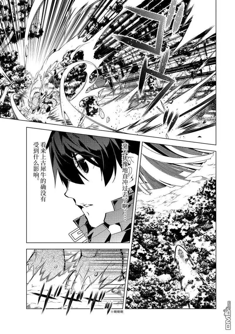 《转生贤者的异世界生活~取得副职业并成为世界最强》第51.2话 试看版 第1页