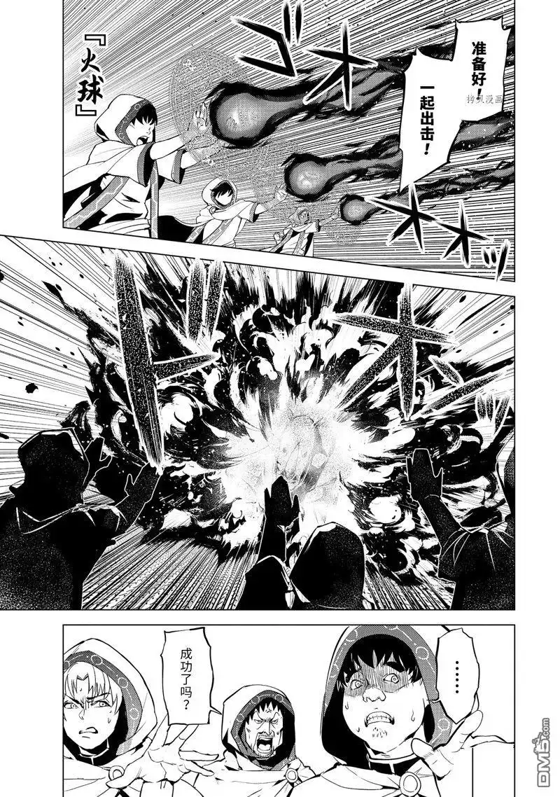 《转生贤者的异世界生活~取得副职业并成为世界最强》第51.3话 试看版 第4页