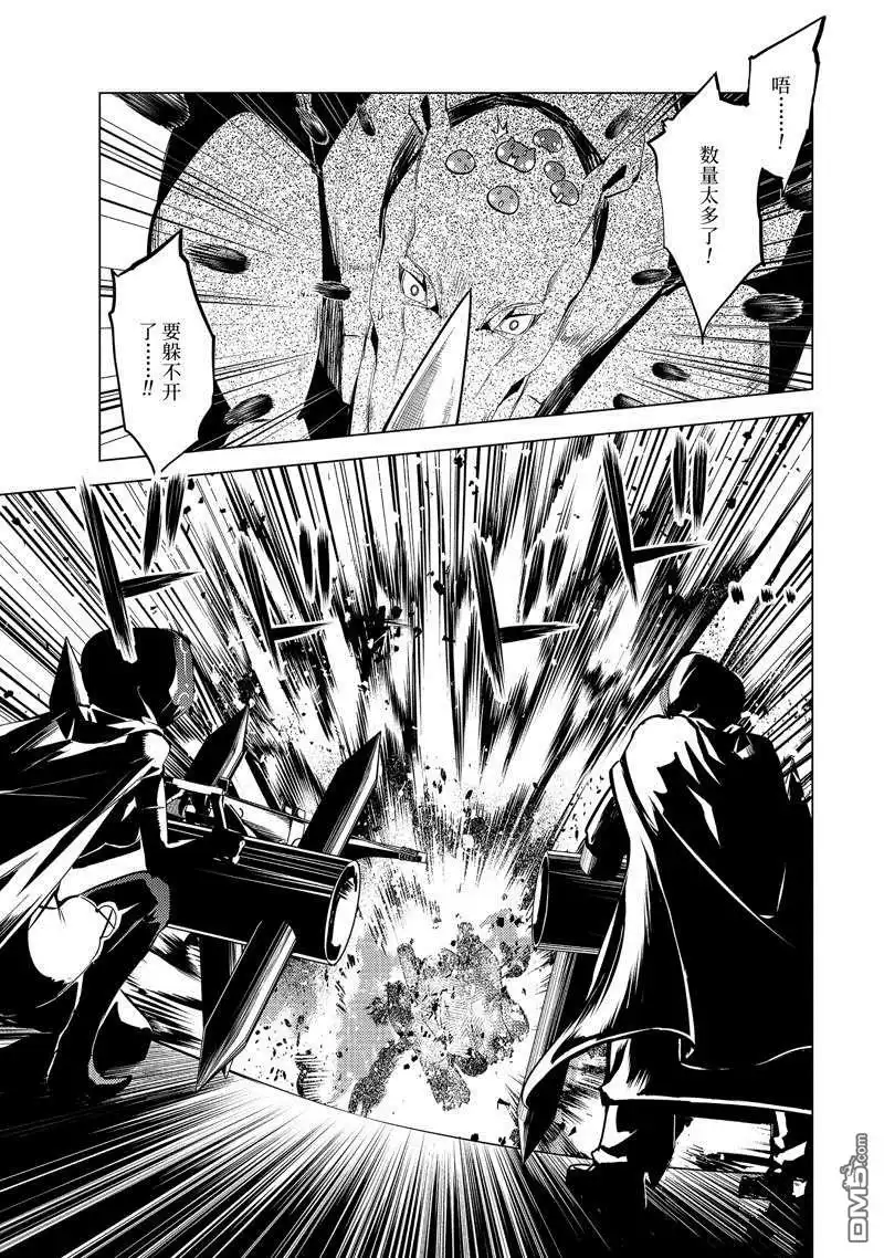 《转生贤者的异世界生活~取得副职业并成为世界最强》第51.4话 试看版 第9页
