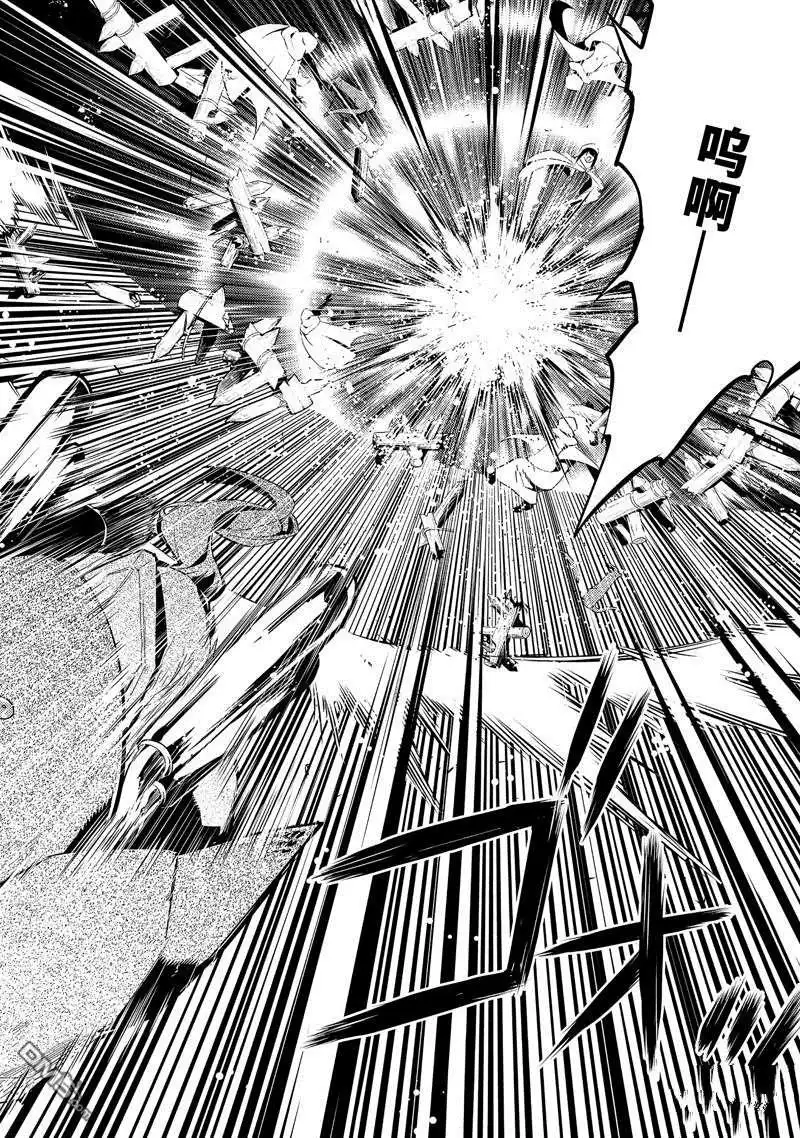 《转生贤者的异世界生活~取得副职业并成为世界最强》第51.4话 试看版 第12页