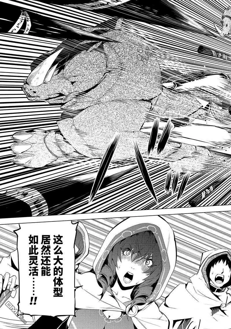 《转生贤者的异世界生活~取得副职业并成为世界最强》第51.4话 试看版 第5页