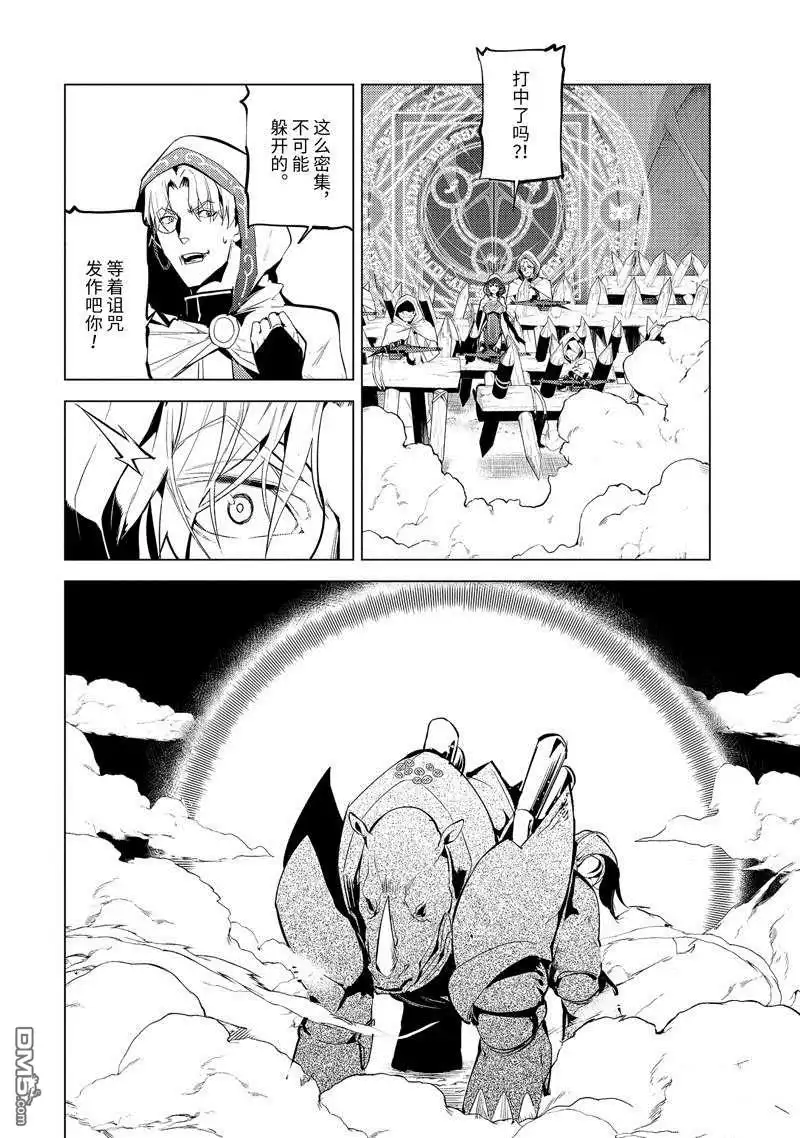 《转生贤者的异世界生活~取得副职业并成为世界最强》第51.4话 试看版 第10页