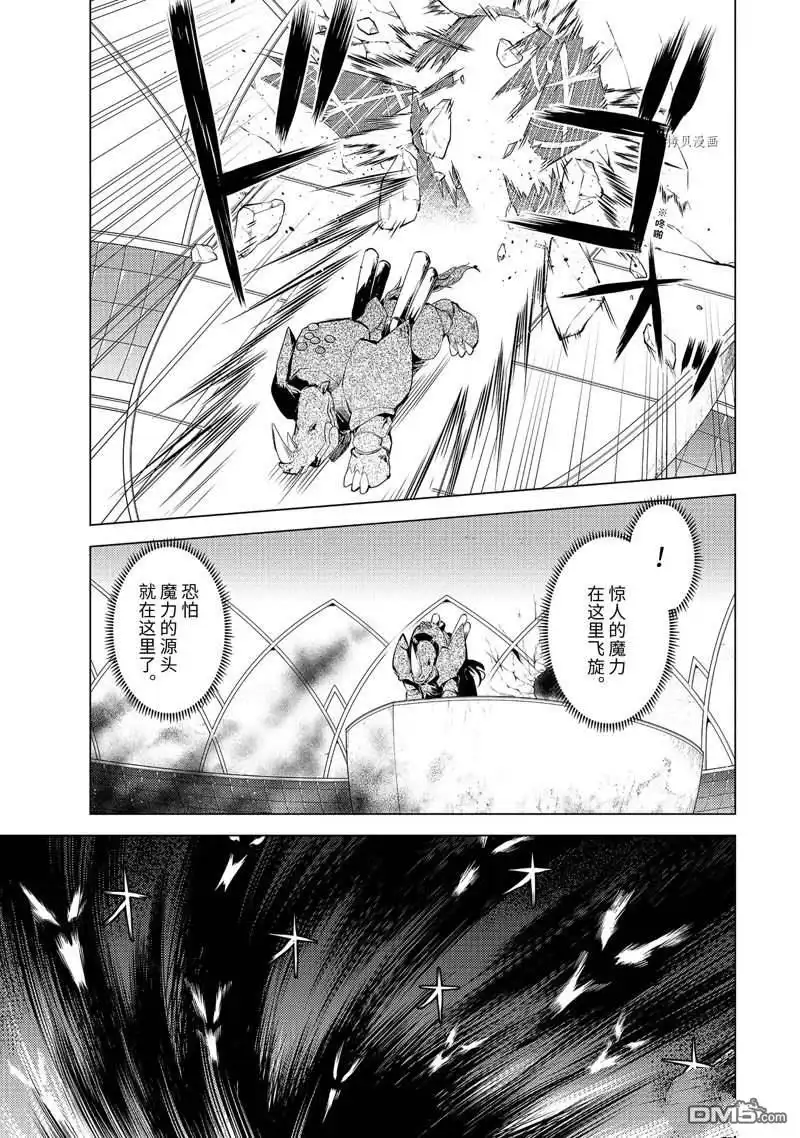 《转生贤者的异世界生活~取得副职业并成为世界最强》第51.5话 试看版 第2页