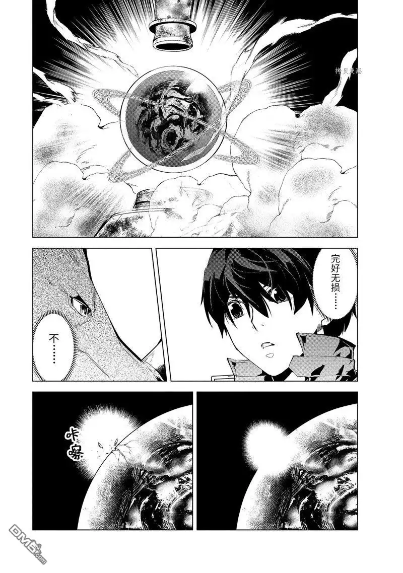 《转生贤者的异世界生活~取得副职业并成为世界最强》第52.2话 试看版 第1页