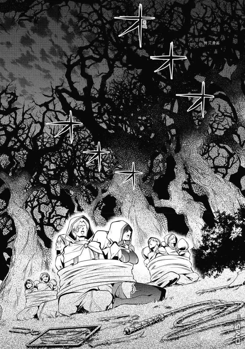《转生贤者的异世界生活~取得副职业并成为世界最强》第52.5话 试看版 第3页