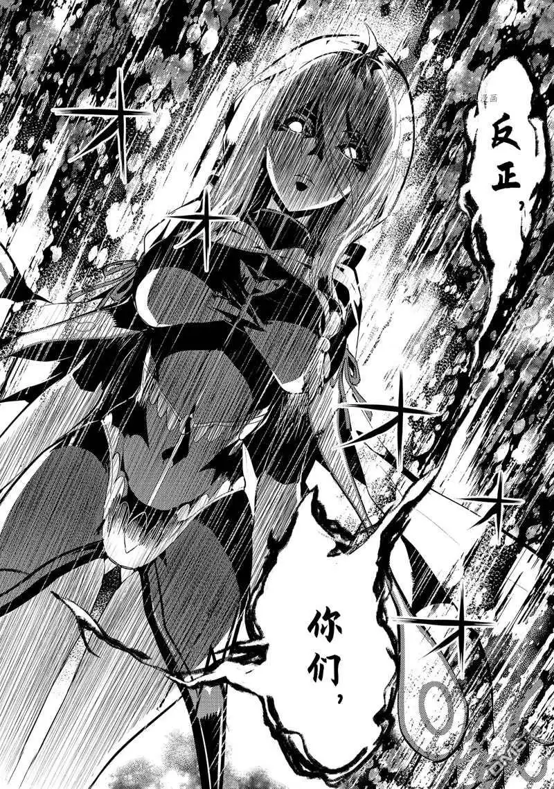 《转生贤者的异世界生活~取得副职业并成为世界最强》第52.5话 试看版 第9页