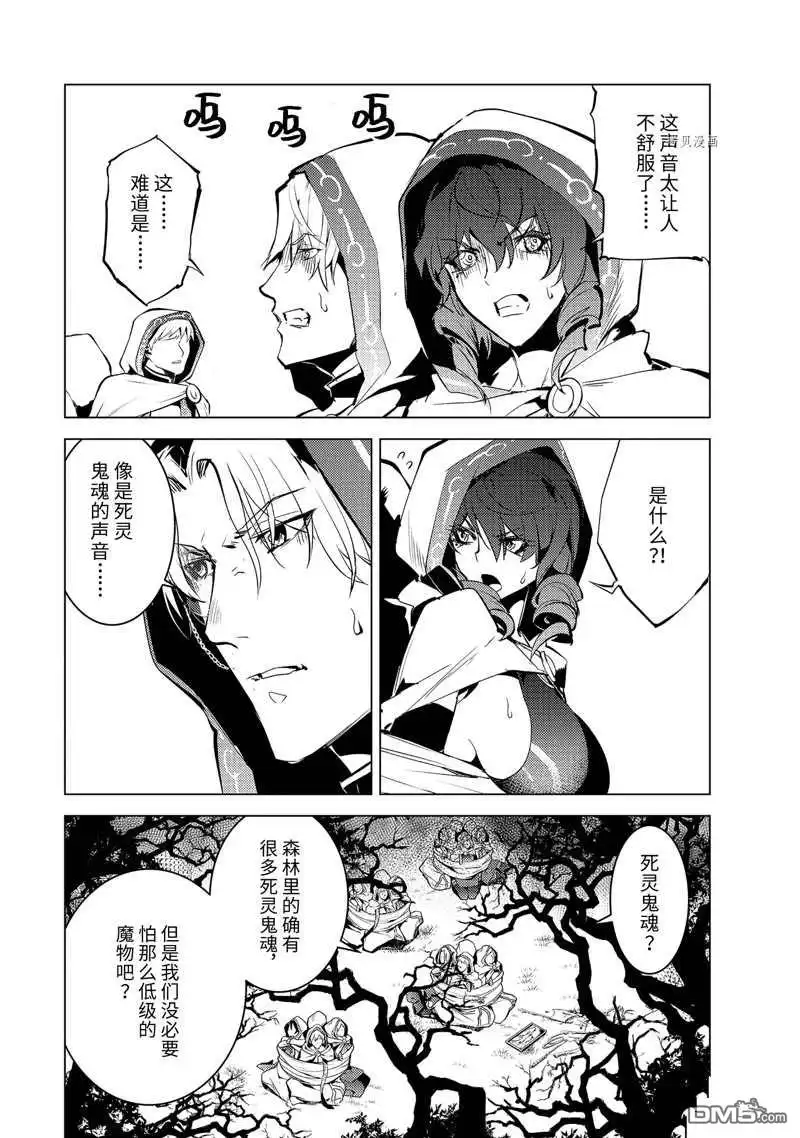 《转生贤者的异世界生活~取得副职业并成为世界最强》第52.5话 试看版 第5页
