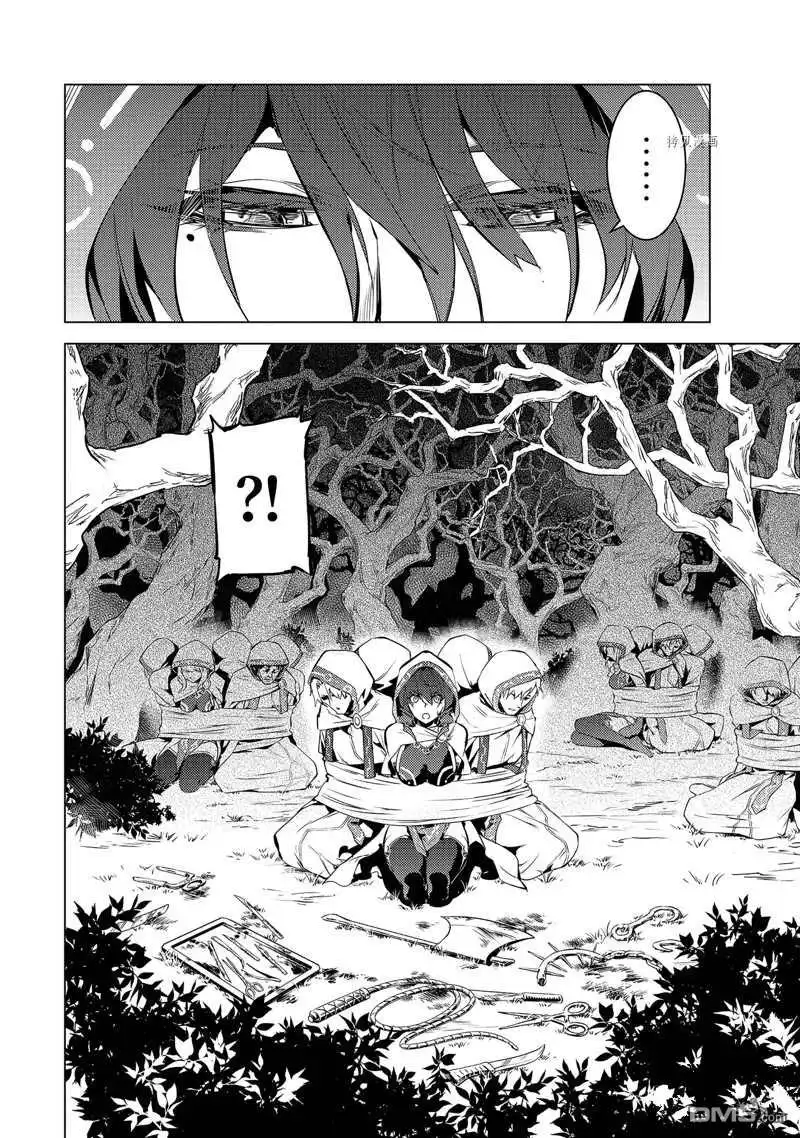 《转生贤者的异世界生活~取得副职业并成为世界最强》第52.5话 试看版 第1页