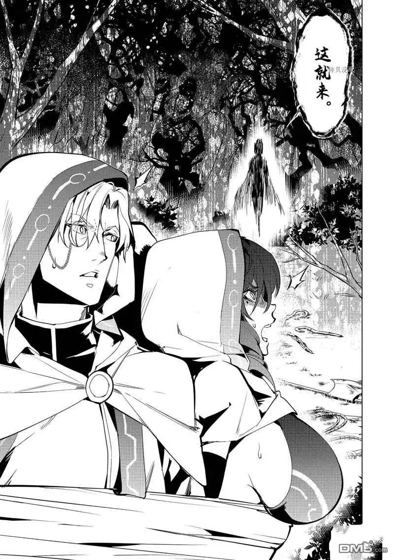 《转生贤者的异世界生活~取得副职业并成为世界最强》第52.5话 试看版 第8页