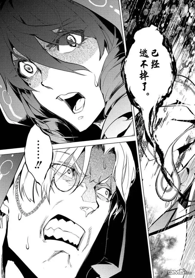 《转生贤者的异世界生活~取得副职业并成为世界最强》第52.5话 试看版 第10页