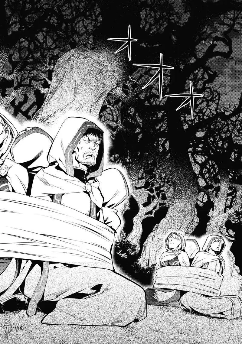 《转生贤者的异世界生活~取得副职业并成为世界最强》第52.5话 试看版 第4页