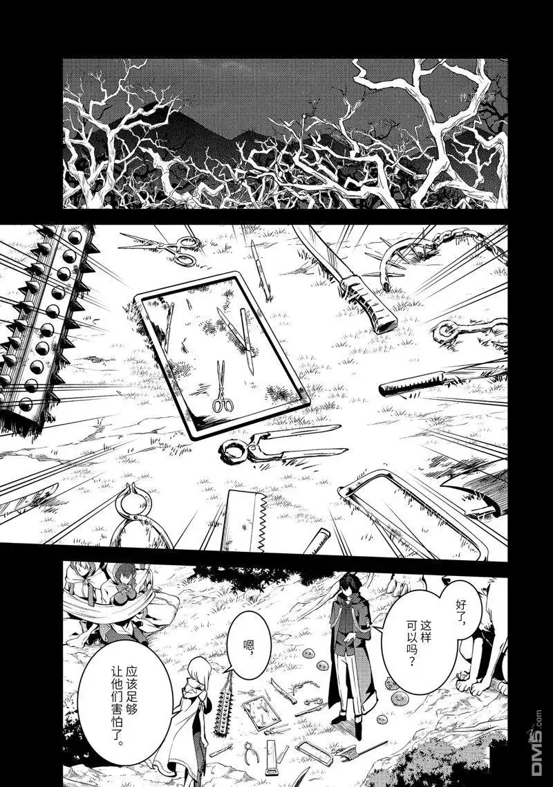 《转生贤者的异世界生活~取得副职业并成为世界最强》第53.1话 试看版 第9页