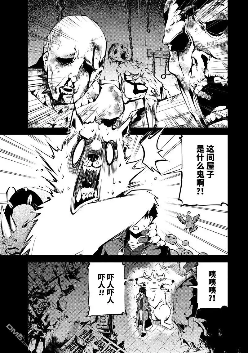 《转生贤者的异世界生活~取得副职业并成为世界最强》第53.1话 试看版 第7页