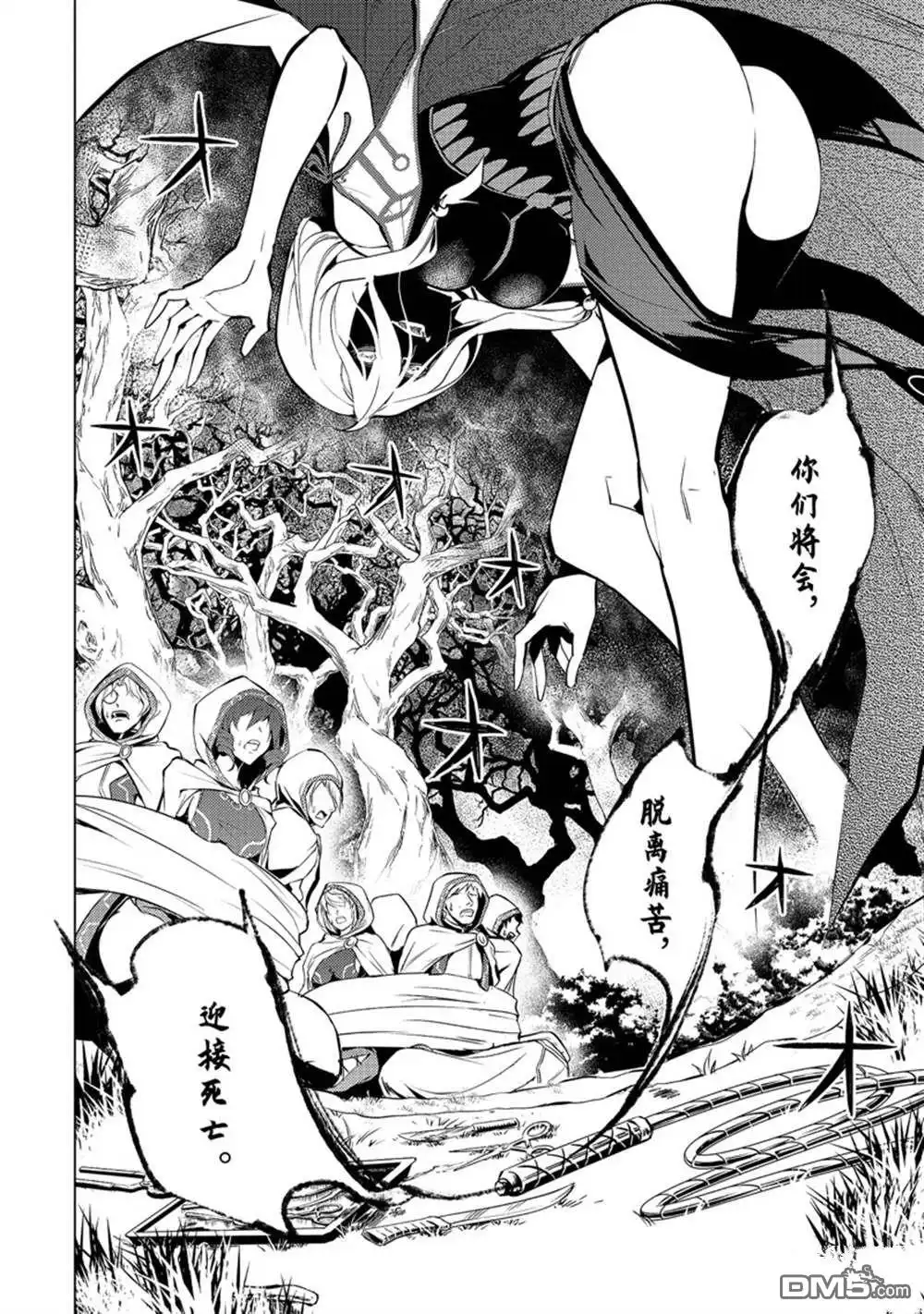 《转生贤者的异世界生活~取得副职业并成为世界最强》第53.2话 试看版 第5页