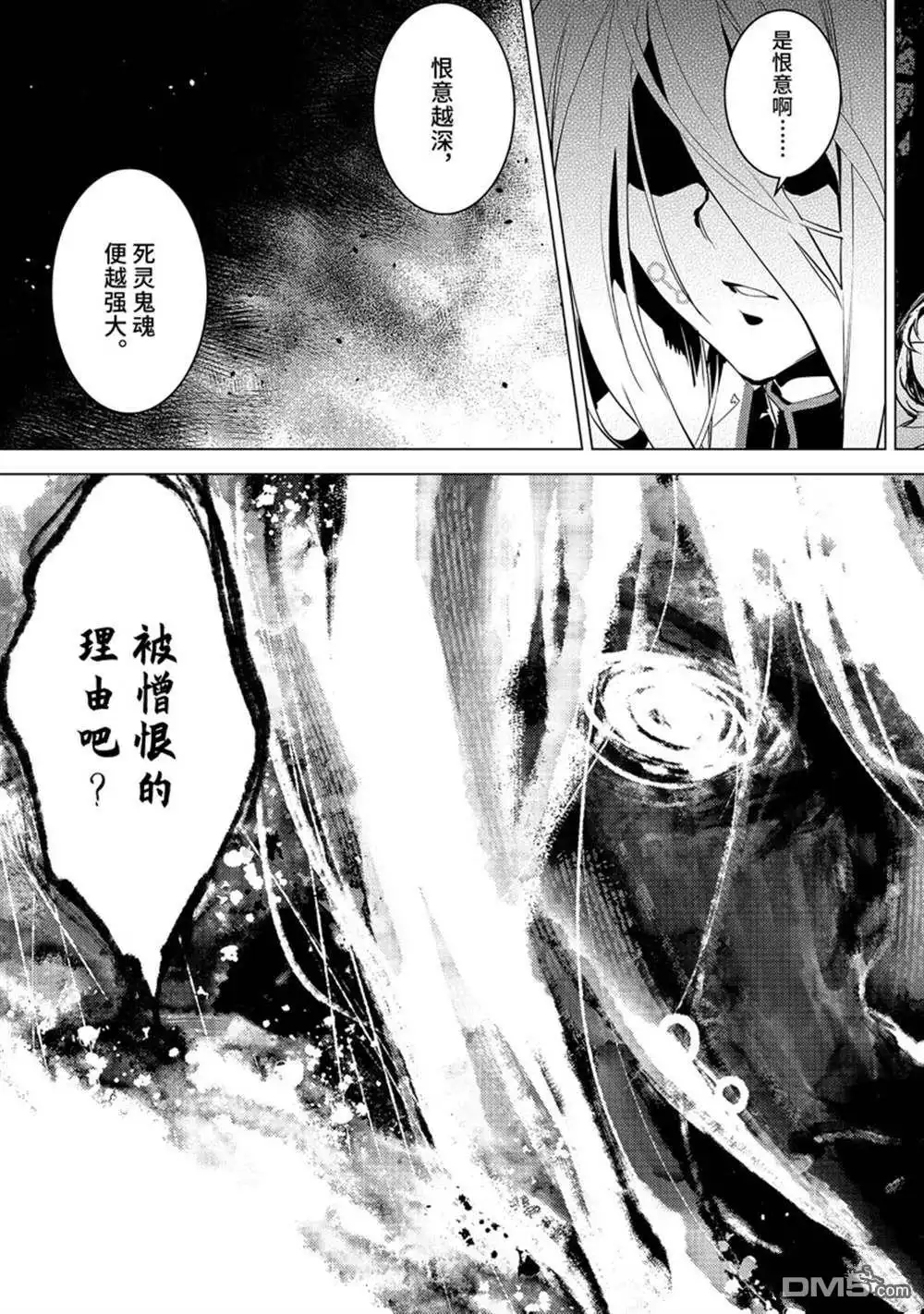 《转生贤者的异世界生活~取得副职业并成为世界最强》第53.2话 试看版 第10页