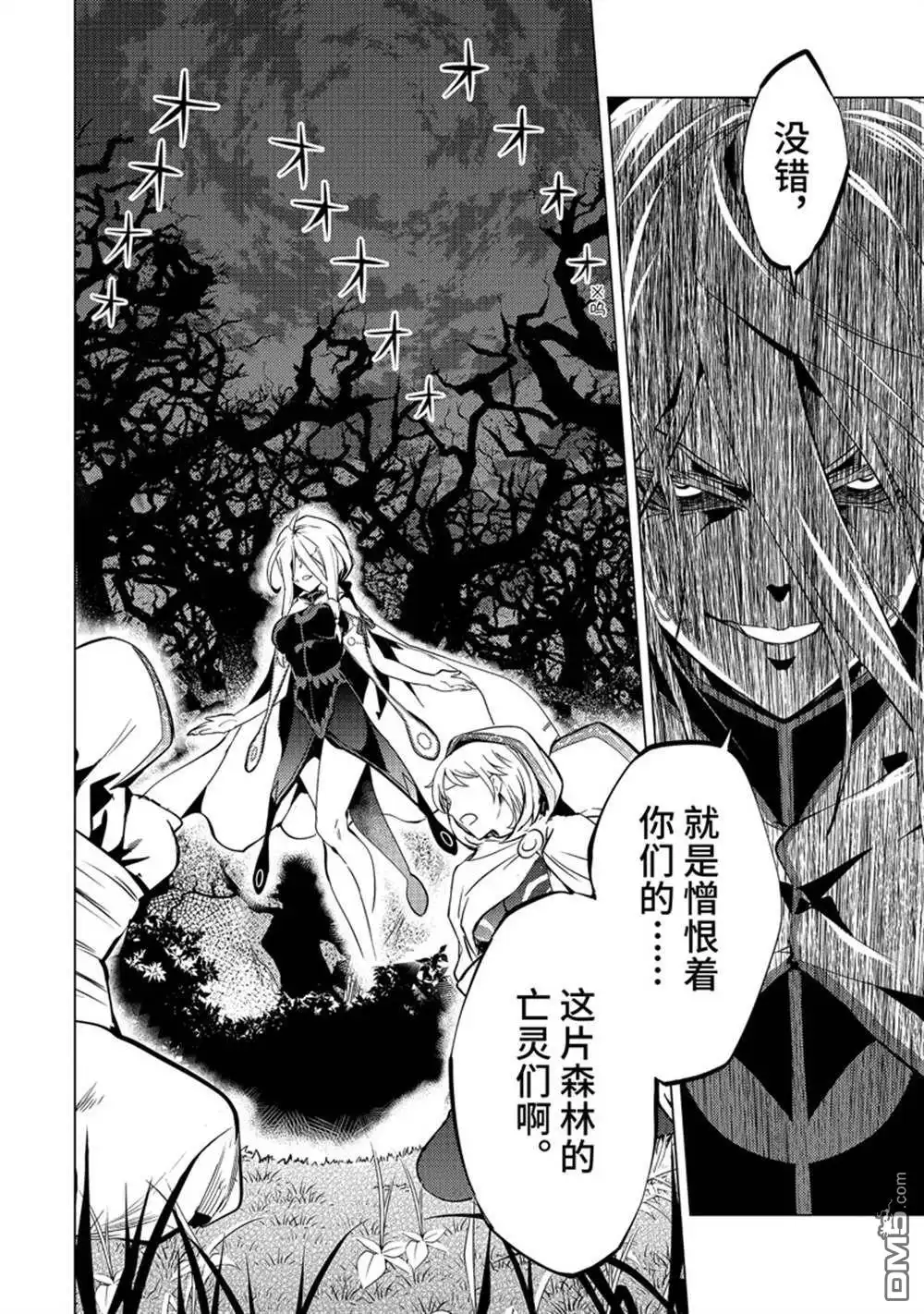 《转生贤者的异世界生活~取得副职业并成为世界最强》第53.2话 试看版 第7页