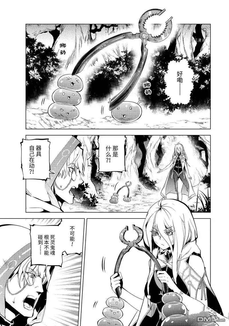 《转生贤者的异世界生活~取得副职业并成为世界最强》第53.3话 试看版 第2页