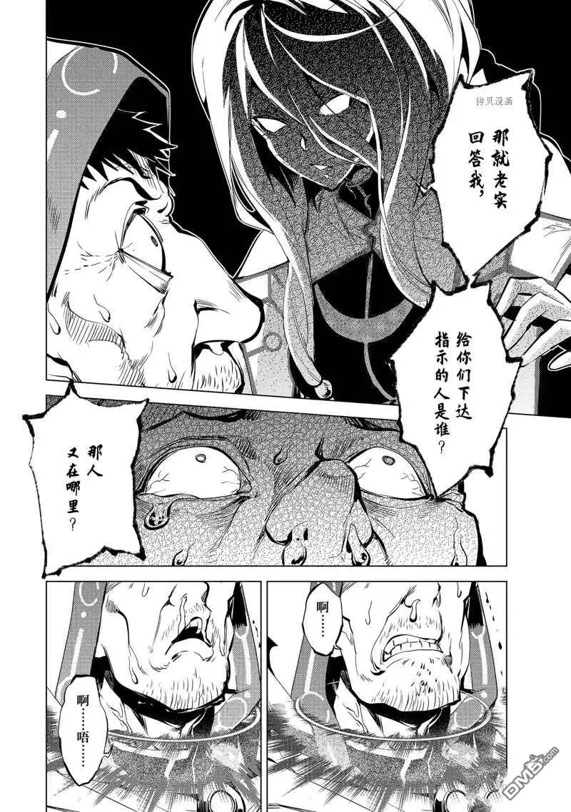 《转生贤者的异世界生活~取得副职业并成为世界最强》第53.3话 试看版 第7页