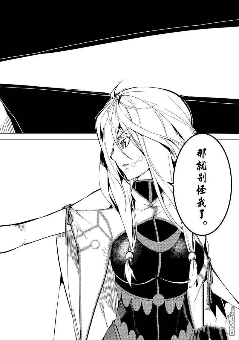 《转生贤者的异世界生活~取得副职业并成为世界最强》第53.4话 试看版 第2页