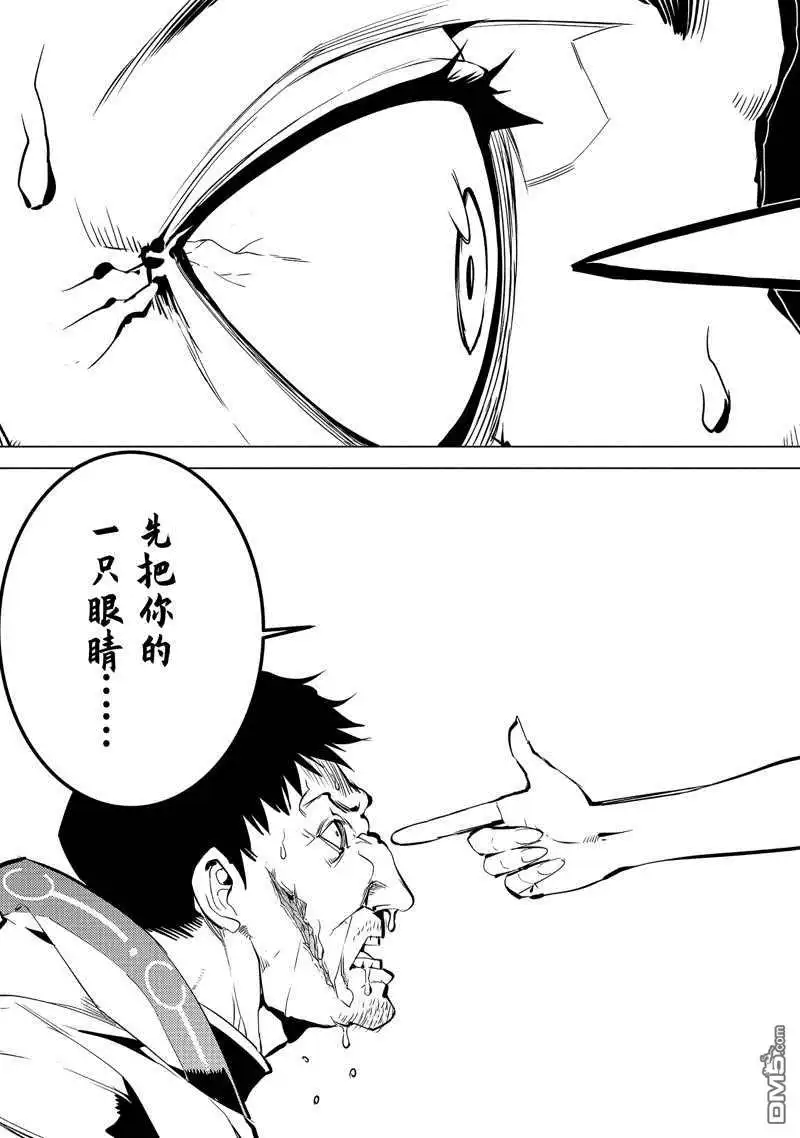 《转生贤者的异世界生活~取得副职业并成为世界最强》第53.4话 试看版 第3页