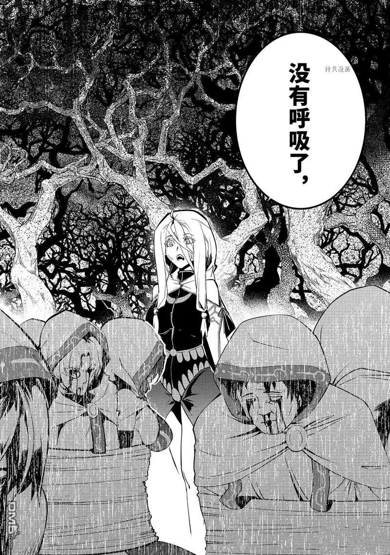 《转生贤者的异世界生活~取得副职业并成为世界最强》第53.5话 试看版 第4页