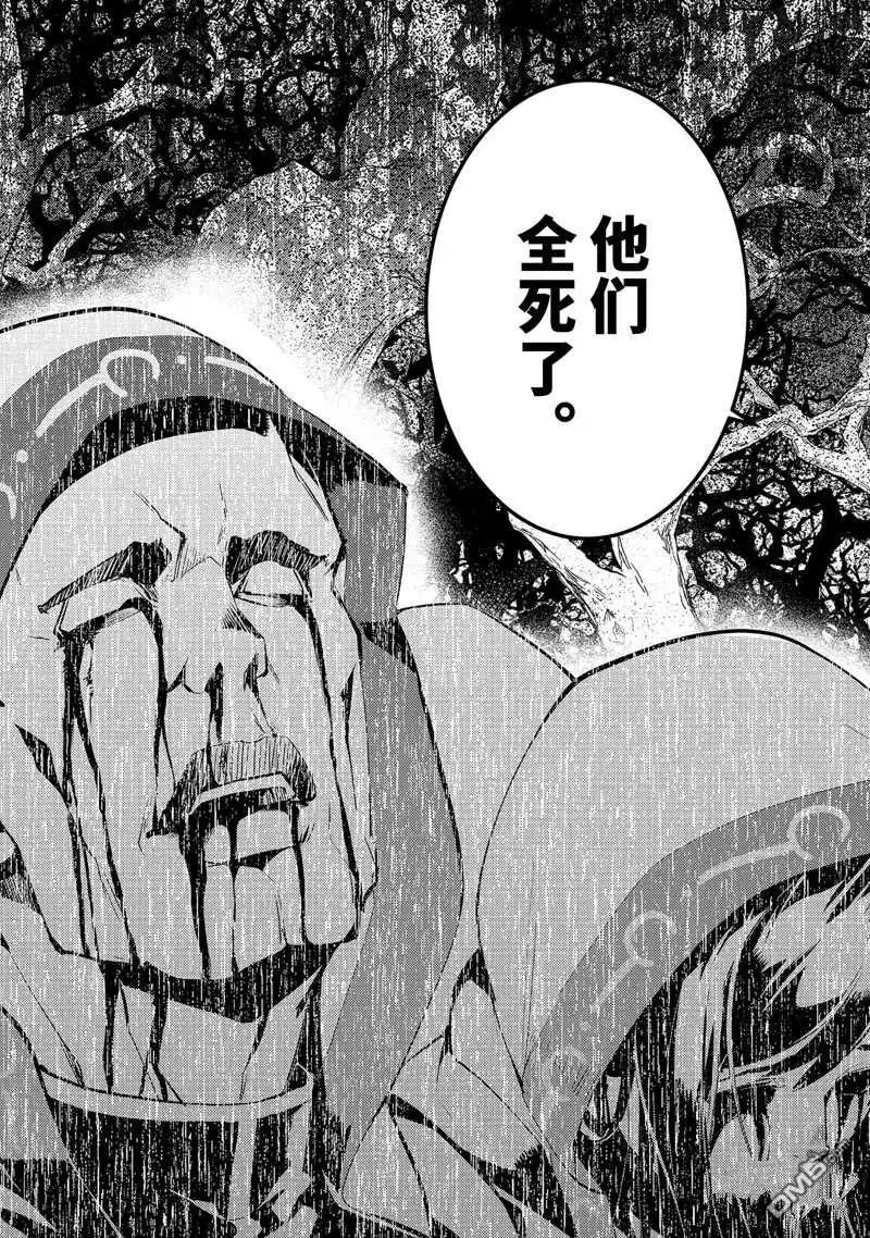 《转生贤者的异世界生活~取得副职业并成为世界最强》第53.5话 试看版 第5页