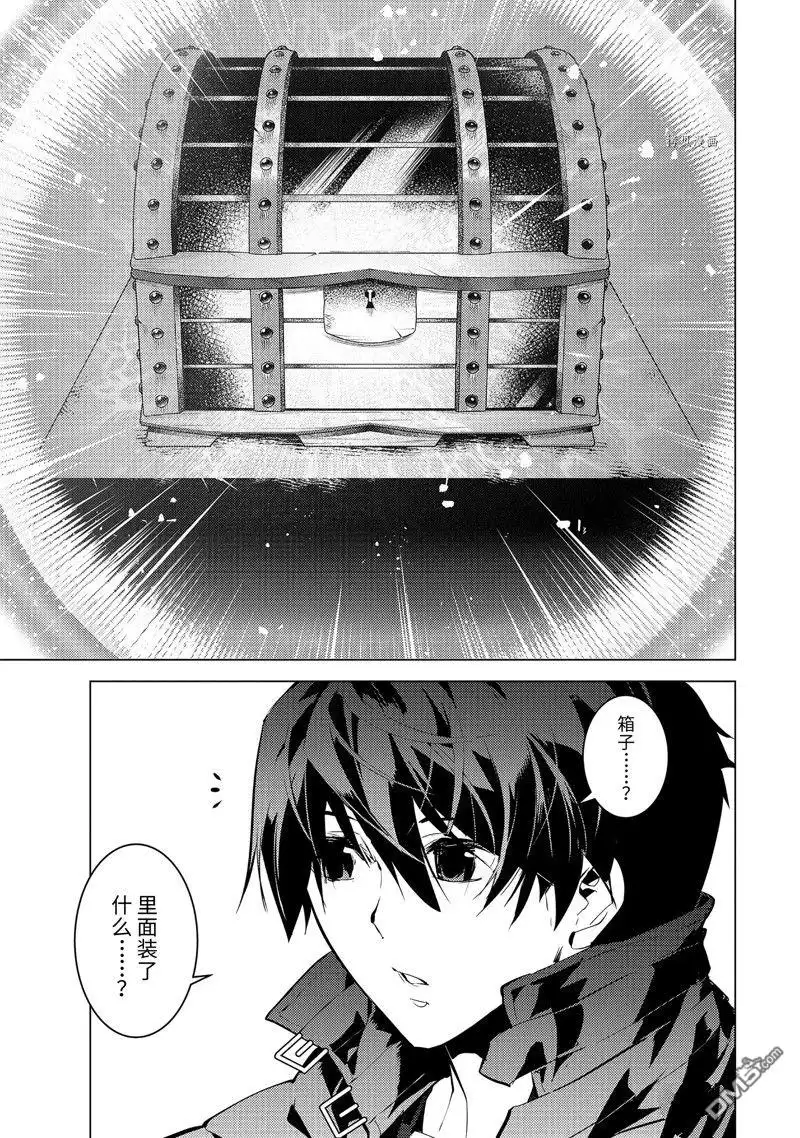《转生贤者的异世界生活~取得副职业并成为世界最强》第54.2话 试看版 第4页