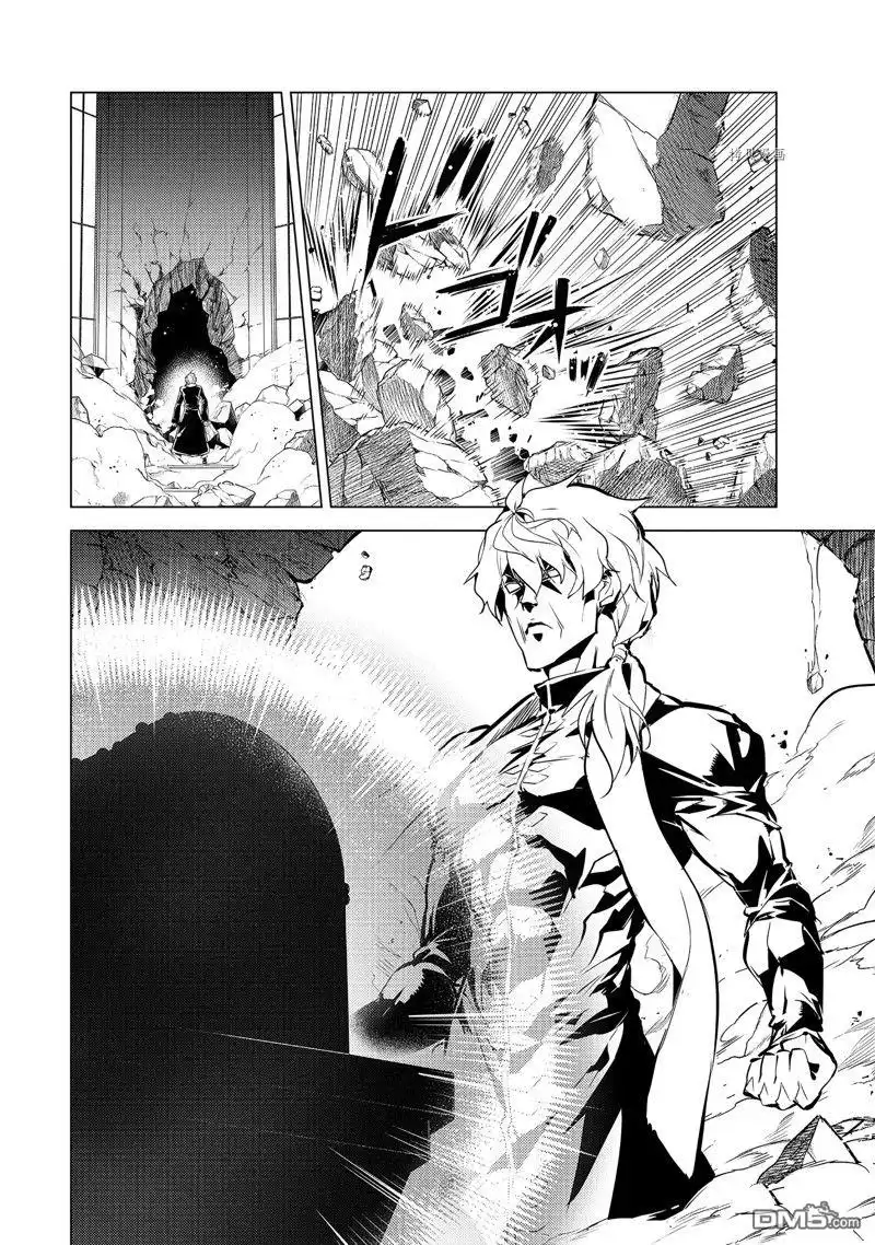 《转生贤者的异世界生活~取得副职业并成为世界最强》第54.2话 试看版 第3页