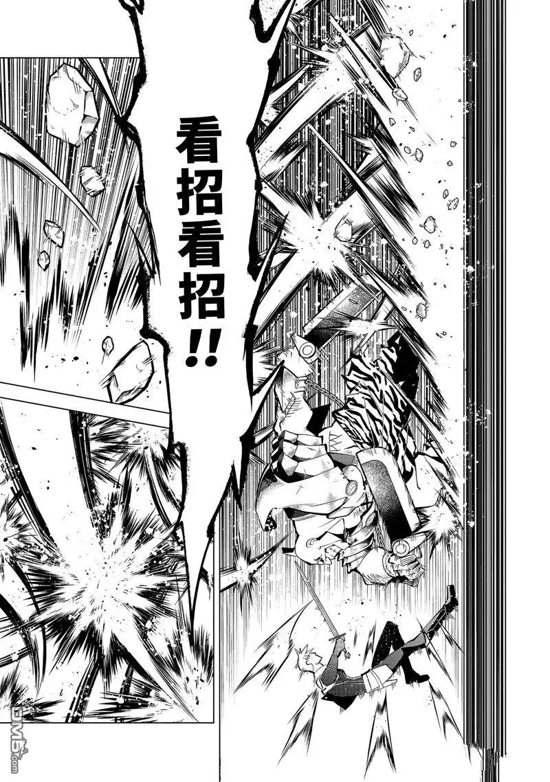 《转生贤者的异世界生活~取得副职业并成为世界最强》第55.2话 试看版 第11页