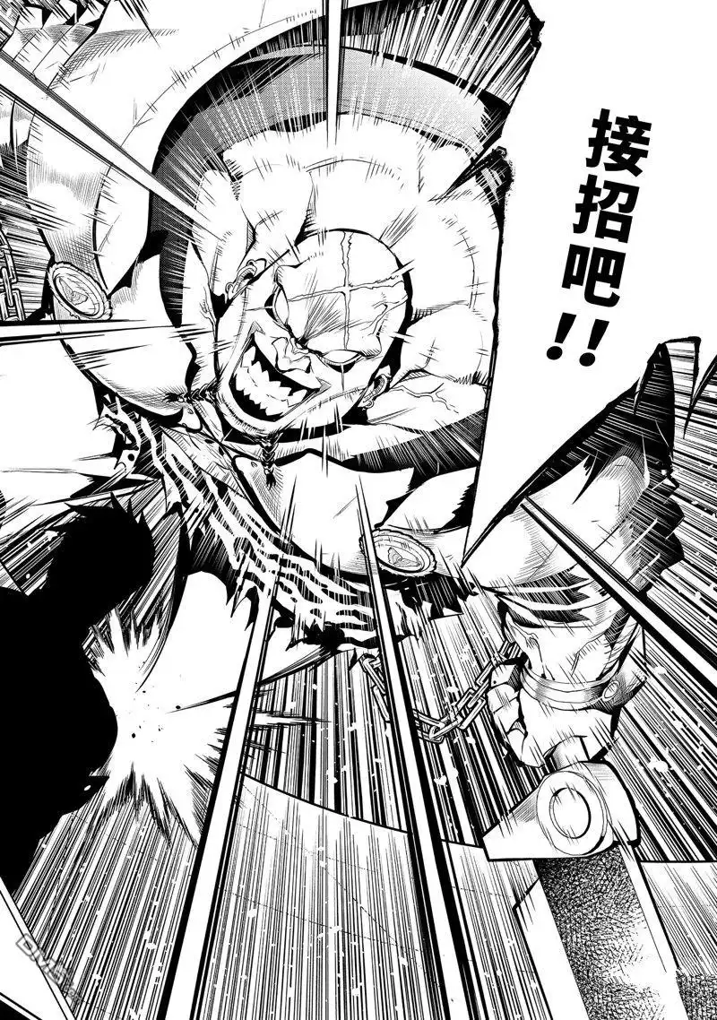 《转生贤者的异世界生活~取得副职业并成为世界最强》第55.2话 试看版 第8页