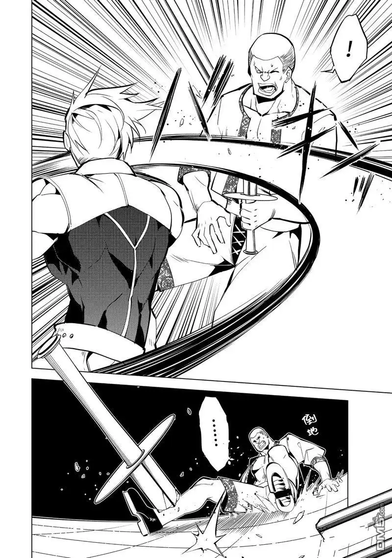 《转生贤者的异世界生活~取得副职业并成为世界最强》第55.2话 试看版 第4页