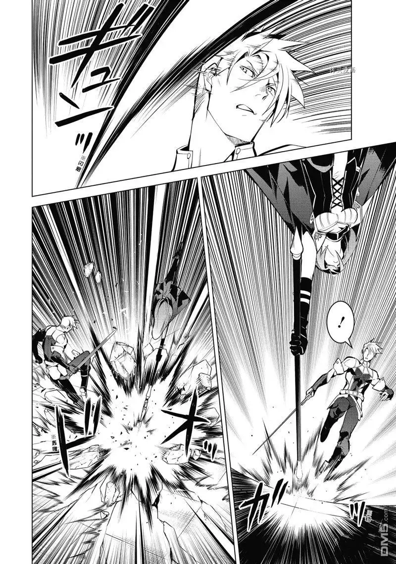 《转生贤者的异世界生活~取得副职业并成为世界最强》第55.3话 试看版 第8页